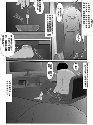 [jill] たまたま見たAVの女の子が彼女に激似すぎる。【AI翻译】_005