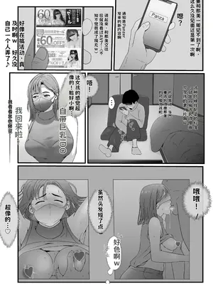 [jill] たまたま見たAVの女の子が彼女に激似すぎる。【AI翻译】_006