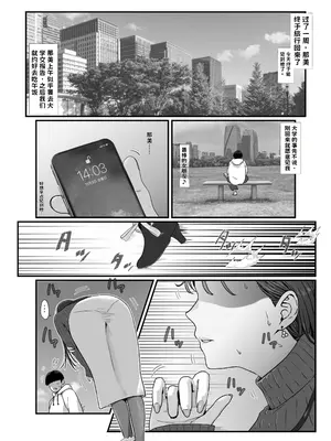 [jill] たまたま見たAVの女の子が彼女に激似すぎる。2【AI翻译】_003