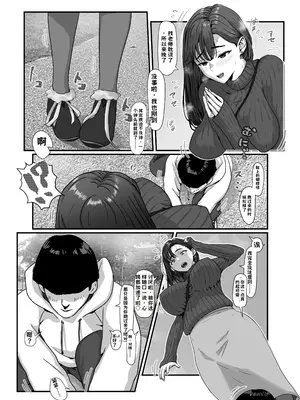 [jill] たまたま見たAVの女の子が彼女に激似すぎる。2【AI翻译】_005