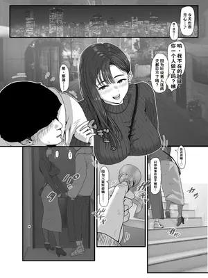 [jill] たまたま見たAVの女の子が彼女に激似すぎる。2【AI翻译】_008