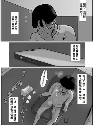 [jill] たまたま見たAVの女の子が彼女に激似すぎる。3【AI翻译】_003