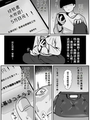 [jill] たまたま見たAVの女の子が彼女に激似すぎる。3【AI翻译】_006