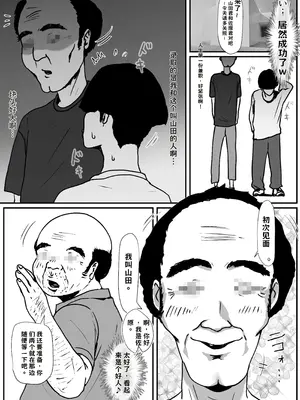 [jill] たまたま見たAVの女の子が彼女に激似すぎる。3【AI翻译】_007