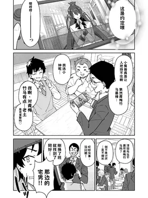 [しゅにち関数 (しゅにち, 武田弘光)] クロスマイハート〜ツンデレ風紀委員と金髪美少女留学生〜&nbsp;&nbsp;[DL版]【AI翻译】_005