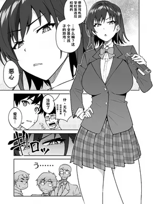 [しゅにち関数 (しゅにち, 武田弘光)] クロスマイハート〜ツンデレ風紀委員と金髪美少女留学生〜&nbsp;&nbsp;[DL版]【AI翻译】_006