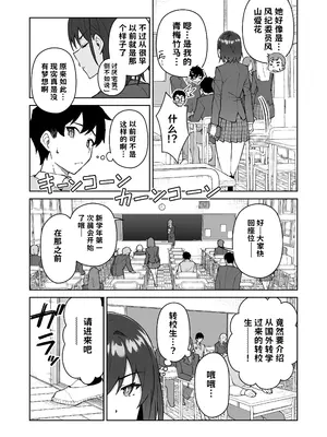 [しゅにち関数 (しゅにち, 武田弘光)] クロスマイハート〜ツンデレ風紀委員と金髪美少女留学生〜&nbsp;&nbsp;[DL版]【AI翻译】_007