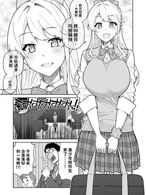 [しゅにち関数 (しゅにち, 武田弘光)] クロスマイハート〜ツンデレ風紀委員と金髪美少女留学生〜&nbsp;&nbsp;[DL版]【AI翻译】_008