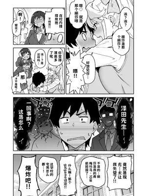 [しゅにち関数 (しゅにち, 武田弘光)] クロスマイハート〜ツンデレ風紀委員と金髪美少女留学生〜&nbsp;&nbsp;[DL版]【AI翻译】_010