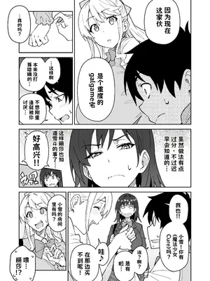 [しゅにち関数 (しゅにち, 武田弘光)] クロスマイハート〜ツンデレ風紀委員と金髪美少女留学生〜&nbsp;&nbsp;[DL版]【AI翻译】_012