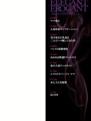 [原茂之] エレガント エロガント [DL版][部分无修正]_002