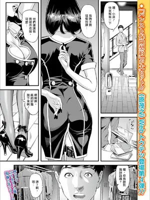 [原茂之] エレガント エロガント [DL版][部分无修正]_005