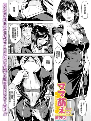 [原茂之] エレガント エロガント [DL版][部分无修正]_006