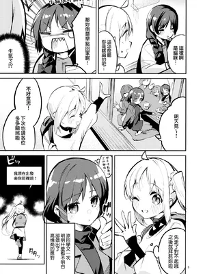 (C101) [サークルフィオレ (えかきびと)] 夢が歌を歌うのだ! (ぼっち・ざ・ろっく!) [中国翻訳]  [山樱汉化]_004