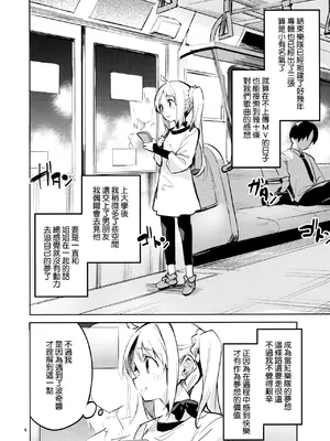 (C101) [サークルフィオレ (えかきびと)] 夢が歌を歌うのだ! (ぼっち・ざ・ろっく!) [中国翻訳]  [山樱汉化]_005