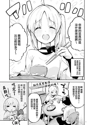 (C101) [サークルフィオレ (えかきびと)] 夢が歌を歌うのだ! (ぼっち・ざ・ろっく!) [中国翻訳]  [山樱汉化]_006