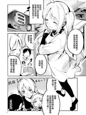(C101) [サークルフィオレ (えかきびと)] 夢が歌を歌うのだ! (ぼっち・ざ・ろっく!) [中国翻訳]  [山樱汉化]_007