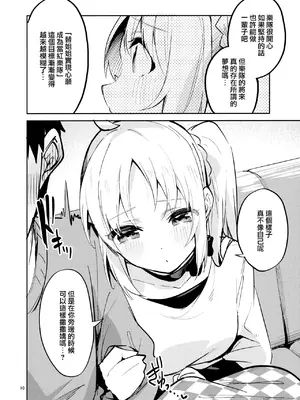(C101) [サークルフィオレ (えかきびと)] 夢が歌を歌うのだ! (ぼっち・ざ・ろっく!) [中国翻訳]  [山樱汉化]_009