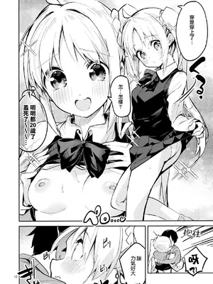 (C101) [サークルフィオレ (えかきびと)] 夢が歌を歌うのだ! (ぼっち・ざ・ろっく!) [中国翻訳]  [山樱汉化]_011