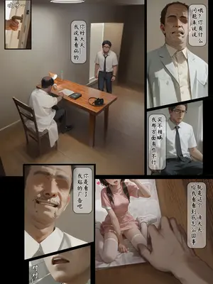 [中文][exodus626] 山村で困っている少女-5│落難山村的少女-5_0006