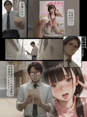 [中文][exodus626] 山村で困っている少女-5│落難山村的少女-5_0005