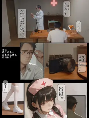 [中文][exodus626] 山村で困っている少女-5│落難山村的少女-5_0007