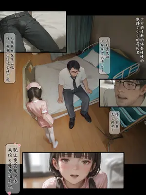 [中文][exodus626] 山村で困っている少女-5│落難山村的少女-5_0011