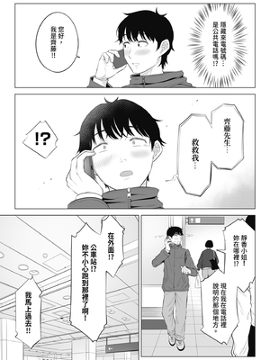 [伊達ろく] 俺が代理種付することになった人妻橘しずかさんはなんにも知らない！！その2｜向我借種受孕的美麗人妻橘靜香小姐，是名純真無邪少女!! 2 [中文] [有修正]_0007