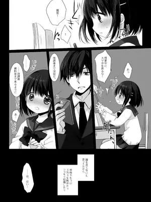 [CHRONOLOG (桜沢いづみ)] 愛玩調教＋AFTER [DL版]_0005