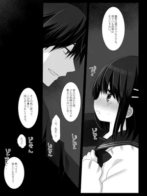 [CHRONOLOG (桜沢いづみ)] 愛玩調教＋AFTER [DL版]_0008