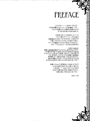 [CHRONOLOG (桜沢いづみ)] 姫騎士ちゃん大敗北集 ～姫騎士ちゃんすぐ負ける総集編～ [DL版]_0004