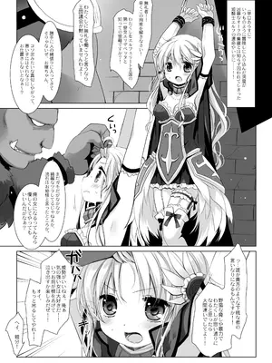 [CHRONOLOG (桜沢いづみ)] 姫騎士ちゃん大敗北集 ～姫騎士ちゃんすぐ負ける総集編～ [DL版]_0009