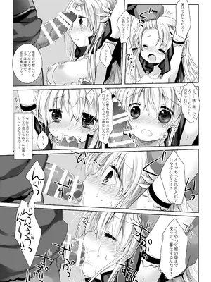 [CHRONOLOG (桜沢いづみ)] 姫騎士ちゃん大敗北集 ～姫騎士ちゃんすぐ負ける総集編～ [DL版]_0011