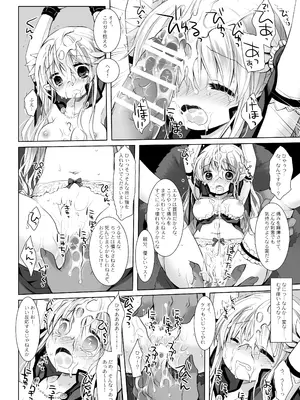 [CHRONOLOG (桜沢いづみ)] 姫騎士ちゃん大敗北集 ～姫騎士ちゃんすぐ負ける総集編～ [DL版]_0012