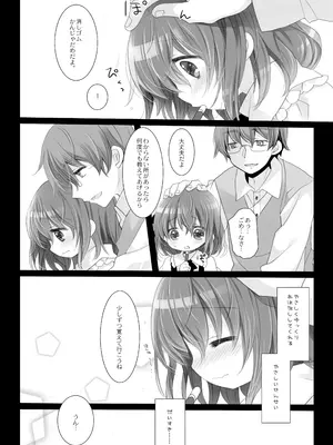 [CHRONOLOG (桜沢いづみ)] 思春期の躓き [DL版]_0006