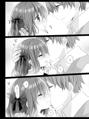 [CHRONOLOG (桜沢いづみ)] 思春期の躓き [DL版]_0008