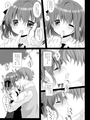 [CHRONOLOG (桜沢いづみ)] 思春期の躓き [DL版]_0009