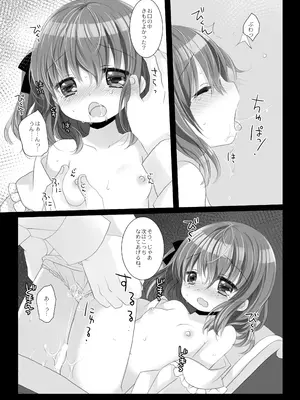 [CHRONOLOG (桜沢いづみ)] 思春期の躓き [DL版]_0011