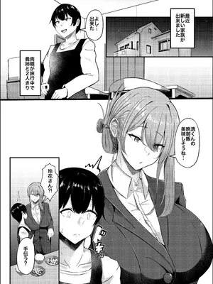 [CICADA (ヴァリオス)] 憧れの義姉のオナニーに遭遇してしまった。_0004