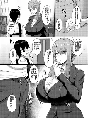 [CICADA (ヴァリオス)] 憧れの義姉のオナニーに遭遇してしまった。_0006