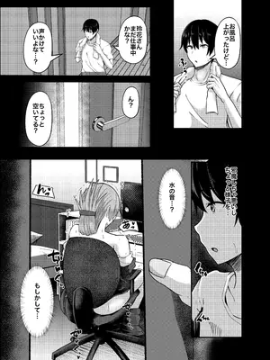 [CICADA (ヴァリオス)] 憧れの義姉のオナニーに遭遇してしまった。_0007