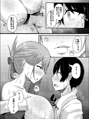 [CICADA (ヴァリオス)] 憧れの義姉のオナニーに遭遇してしまった。_0011