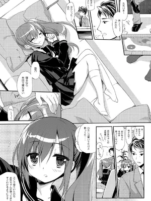 [D・N・A.Lab. (ミヤスリサ)] それでもお兄ちゃんの彼女になりたい総集編 [DL版]_0005