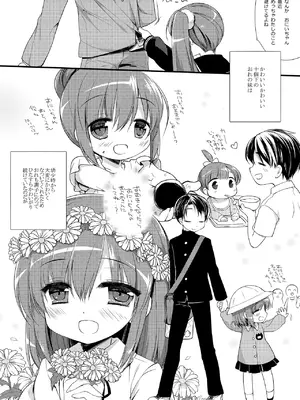 [D・N・A.Lab. (ミヤスリサ)] それでもお兄ちゃんの彼女になりたい総集編 [DL版]_0006