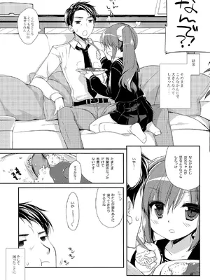 [D・N・A.Lab. (ミヤスリサ)] それでもお兄ちゃんの彼女になりたい総集編 [DL版]_0007