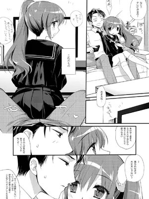 [D・N・A.Lab. (ミヤスリサ)] それでもお兄ちゃんの彼女になりたい総集編 [DL版]_0009