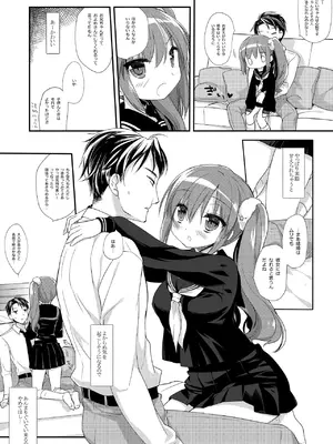 [D・N・A.Lab. (ミヤスリサ)] それでもお兄ちゃんの彼女になりたい総集編 [DL版]_0010