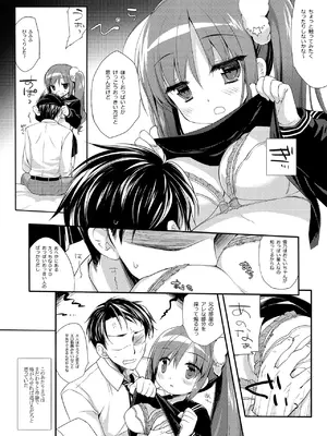 [D・N・A.Lab. (ミヤスリサ)] それでもお兄ちゃんの彼女になりたい総集編 [DL版]_0011