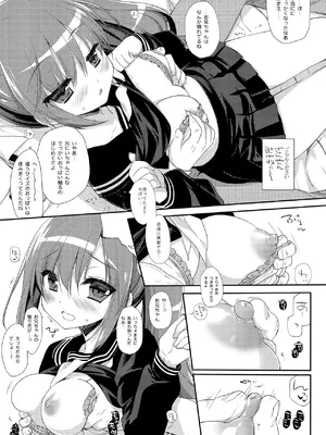 [D・N・A.Lab. (ミヤスリサ)] それでもお兄ちゃんの彼女になりたい総集編 [DL版]_0012