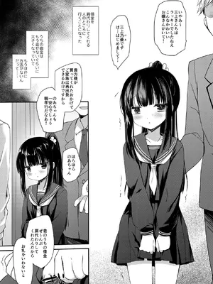 [D・N・A.Lab. (ミヤスリサ)] 愛玩調教＋AFTER [DL版]_0005